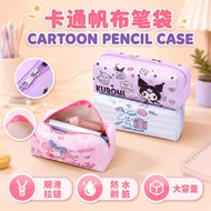 Kotak Pensel✨卡通笔袋 Cartoon Pencil Case 卡通玉桂狗大容量文具袋库洛米美乐蒂收纳袋 Stationery Cartoon Pen Box