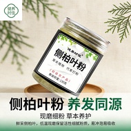 Jianyang Shijia Side Cypress Leaf Powder Official Flagship Store Shampoo Powder Fourteen Flavor Side