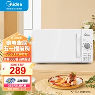 美的（Midea）快捷家用微波炉 家用小型迷你 360°转盘加热 旋钮操控 易洁内胆 时间调节20升（PM2000）