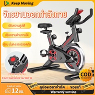 Keep Moving Fitness จักรยานออกกำลังกาย Spin Bike จักรยานฟิตเนส Spinning Bike SpinBike เครื่องปั่นจัก