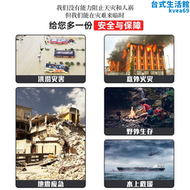 【好康】新款地震家庭應急救援物資儲備包人防戰備避難戰爭末日生存裝備逃