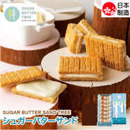 日本進口 - Sugar Butter Tree 奶油夾心餅乾 原味 7件#2021Reborn版 (日本製) 此日期前最佳：17/08/2024平行進口