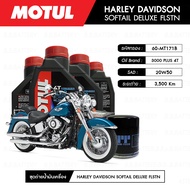 ชุดถ่ายน้ำมันเครื่อง MOTUL 3000 Plus 4T 20W50 1 ลิตร 4 กระปุก+กรอง MAXUM-TECH 60-MT171B 1 ลูก สำหรับ