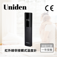 Uniden - 紅外線免接觸額溫槍 AM2205