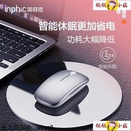【依依小店】滑鼠 無線滑鼠 英菲克M5無線鼠標充電靜音適用于華碩聯想蘋果小米電腦筆記本臺式