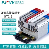 Pinjie PJST2.5 Spring Type Terminal Guide Rail Type ST2.5mm Square One In One Out Terminal Row