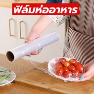 ฟิล์มห่ออาหาร plastic wrap 1 ม้วน Queenfish QF-K139 ฟิล์มยืดใส่ ที่แรปอาหาร