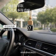 7ml Car Aromatherapy Car Perfume Lasting Fragrance Hanging Ornaments Premium Fragrance