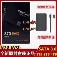 Samsung/三星 870EVO 1T 2T 4TB 2.5寸SATA3接口 電腦固態硬盤SSD