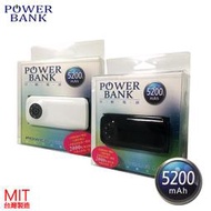 《電氣男》POWER BANK 5200MAH 行動電源(顏色隨機出貨)