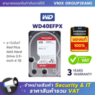 4 TB 3.5" HDD (ฮาร์ดดิสก์ 3.5") WD RED PLUS  SATA3 (WD40EFPX) By Vnix Group As the Picture One