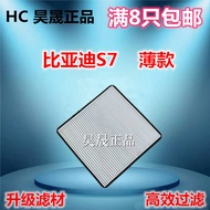 1.5 Thick Adapt to Biadi S7 G5 E5 Qin Tang Song Song Yuansui Air Conditioning Filter Element Filter 