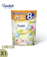 日本銀離子抗菌洗衣珠 |  洗衣珠 日本洗衣珠  洗衣球 洗衣膠囊  40粒入  1包  白蘭花味   【平行進口】