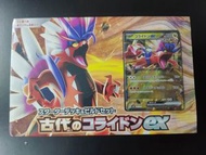 Others - 寵物小精露起始卡組 神奇寶貝 日版寶可夢朱紫遊戲卡牌牌組套裝 No.2 古代故勒頓ex [平行進口] [平行進口]