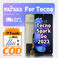 ทํางานร่วมกับจอภาพ LCD Tecno Spark Go 2023 เข้ากันได้กับรุ่น tecno spark go 2023 BF7n เครื่องมือฟรีห