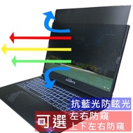 GIGABYTE Technology [Ezstick] G5 GE ME KF MF MF5 KF5 Laptop Anti-Blue Light Anti-Glare Anti-Privacy 