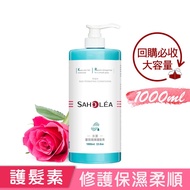 SAHOLEA森歐黎漾水漾薔薇護髮素1000ml