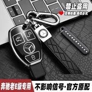 05-15 Mercedes-Benz E-Class Dedicated Key Cover E300L Car Buckle E320 Case E260L Protection E200 Old