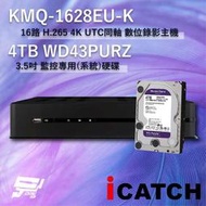 昌運監視器 ICATCH 可取 KMQ-1628EU-K 16路 數位錄影主機 + WD43PURZ 紫標 4TB