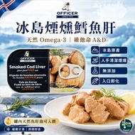 冰島鱈魚肝 120g 煙熏口味 天然無添加 鱈魚魚肝    新舊包裝隨機發貨
