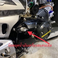 Engine Oil Plug Nut Wave125r 125s 125i wave110i click zoomer-x yamaha n-max Heng Skru