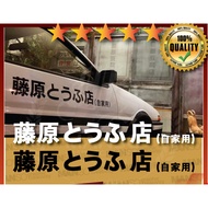 Cutting sticker Fujiwara Toyoa AE86 INITIAL D JDM Car Decal Sticker cutting