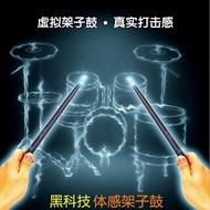 Air drum set cool somatosensory virtual AR toy intelligent drum stick electronic air drum beginner jazz drum