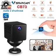 VSTARCAM CB73 คมชัด2ล้าน Battery กล้อง Built-in Wi-fi กล้องแบตเตอรี่ 800mAh สินค้าพร้อมส่งจากไทย