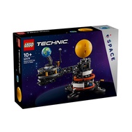 Spot Goods#LEGO LEGO Mechanical Series42179Earth and Moon orbit model building blocks children's toy