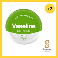 [2件] Vaseline 凡士林護唇膏 (蘆薈) 20g 8714100597347 [平行進口] 潤唇膏