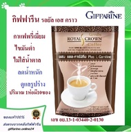 กาแฟ กาแฟเพื่อสุขภาพ กาแฟ ลดน้ำหนัก รอยัล คราวน์ เอส คอฟฟี่ กิฟฟารีน Royal Crown S Coffee Giffarine