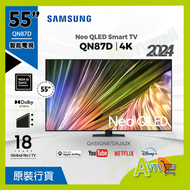 Samsung - 55" Neo QLED 4K QN87D 量子點 Mini LED 智能電視 ( 送三星原裝掛架及安裝 ) QA55QN87DAJXZK 55QN87D Samsung 三星