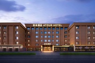 北京鳥巢惠新西街北口地鐵站亞朵酒店 (Atour Hotel Beijing Bird's Nest Huixin Xijie Beikou Metro Station)