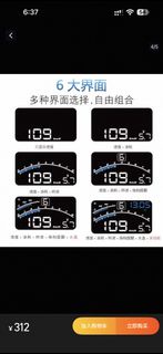 汽車抬頭顯示器 HUD 顯示屏