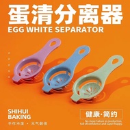 Egg White Baking Separator Separator Egg White Household Egg Yolk Separator Egg Filter Egg White