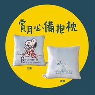 SNOOPY兔兔快樂抱枕 史努比午睡枕 史奴比靠墊