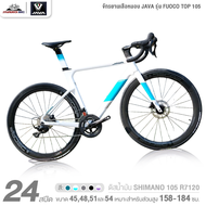 จักรยานเสือหมอบ JAVA รุ่น FUOCO TOP 105 24 สปีด (ฟูลคาร์บอน ดิสน้ำมัน shimano105 R7120 น้ำหนัก 8.9กก
