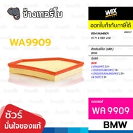 WIX WA9909 BM337 Used For BMW 3 (G20) Z4 (G29) 2(G42) 4 (G22/G23/G26/G82/G83) B46 B48 B20/Air Filter