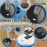 [260610] 靜音濕用除菌拖地機械人
