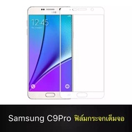 [ส่งจากไทย] ฟิล์มกระจกนิรภัย Samsung Galaxy C9pro ฟิล์มเต็มจอ ใส่เคสได้ รุ่น ซัมซุง C9Pro ขอบขาว ฟิล์ม ฟิล์มกันกระแทก Samsung C9 Pro สินค้าใหม่ รับประกันสินค้า