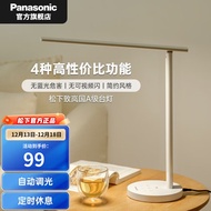 松下（Panasonic） 台灯LED工作阅读触控调光儿童学生学习台灯阅读床头灯护眼台灯 致岚国A级白色 简约风格