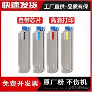 OKIC5900Applicable Toner cartridge C5800 Toner Cartridge Toner Drum OKI  C5550MFP Copier cartridge N