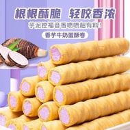 香芋牛奶蛋酥卷注心夹心酥心卷蛋卷饼干怀旧休闲零食小吃Taro Milk Egg Puff Roll with Filling, Pastry Heart with Egg Filling2026071