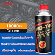 Libitu น้ำยาทำความสะอาดหัวฉีดเบนซินชนิดพิเศษสำหรับเครื่องยนต์เทอร์โบชาร์จ