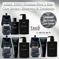 LebeL THEO Freiman Men’s Hair Care Series | Cleansing 250ml 500ml 1600ml / Root Wake 200ml 500ml 160
