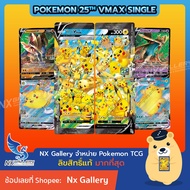 [Pokemon] 25th Anniversary Collection V Single Card-Pokemon Separate-Pikachu (Pokemon Card)