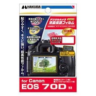 原配屋∼日本製 Hakuba Canon EOS 70D專用液晶保護貼 DGF-CAE70D
