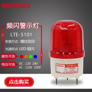 Nanzhou LTE-5101 South Strobe Warning Light Gangting Rainproof Signal Light AC220VDC24V Silent LED