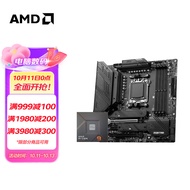 AMD 七代锐龙CPU搭微星X670/B650主板CPU套装 板U套装 B650M MORTAR WIFI R5 7600