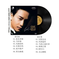 Gramophone Disc 40cm Vinyl Record 33 Turns Guorong Jacky Cheung lp Record Player Film Classic Eason 